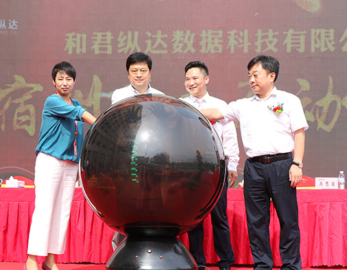 ( 图为：宿州市领导与公司领导共同启动，庆祝开业).jpg