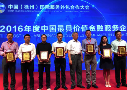 （图为：昆山和君纵达数据科技有限公司代表上台领奖）.png