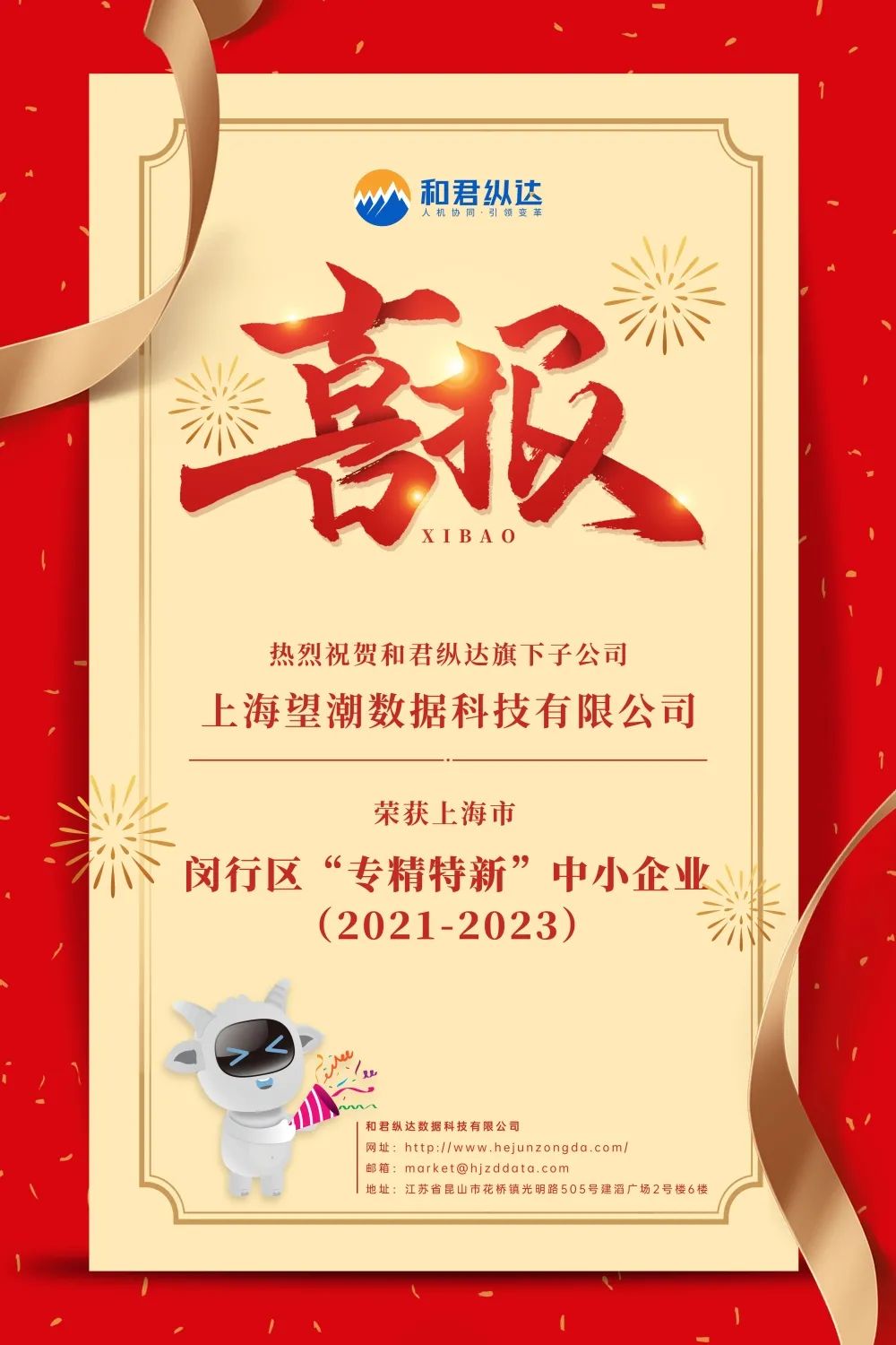 专精特新.jpg
